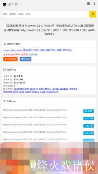 磁力狗在线搜索引擎资源聚合平台