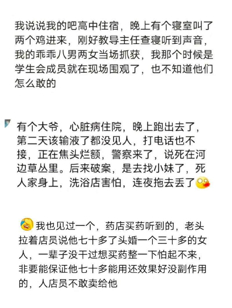吃瓜网群里的八卦日常 吃瓜网群里的八卦日常